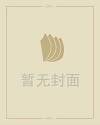 灵异故事